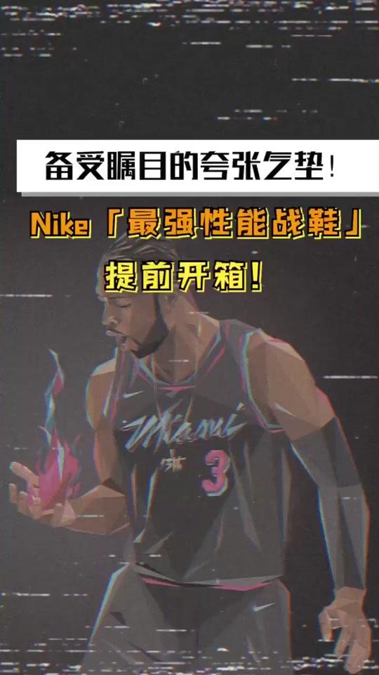 #球鞋 备受瞩目的夸张气垫！最强性能战鞋