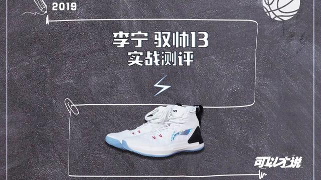 驭帅13实战测评：长得帅，就可以为所欲为
