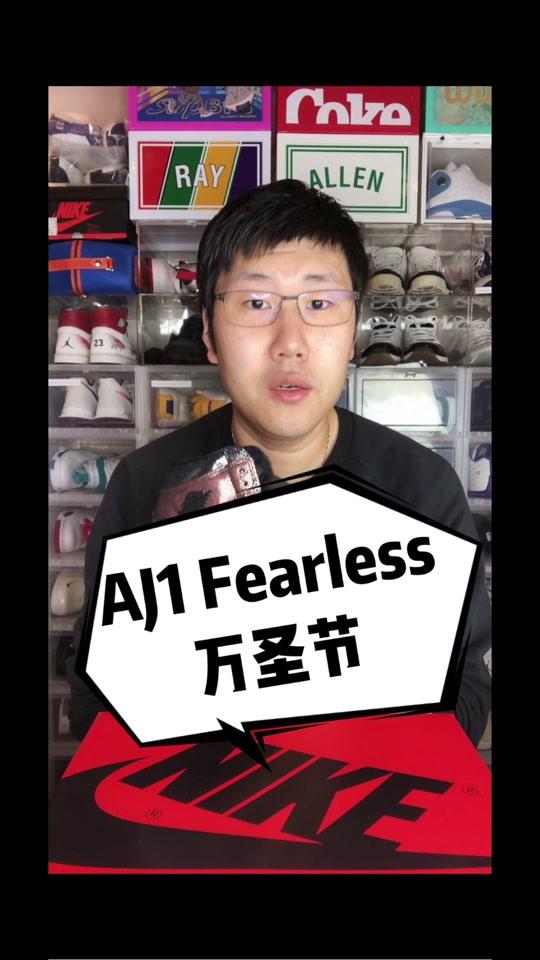#耘硕说鞋  #球鞋  #万圣节 这鞋你