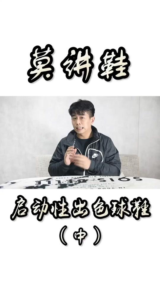 保罗乔治的初代签名鞋还很给力的#球鞋 #
