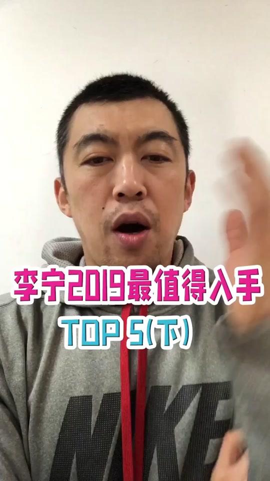 2019值得入手的李宁篮球鞋