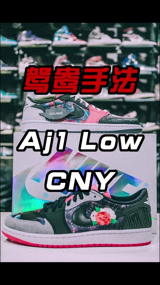 带你看看这双中国年