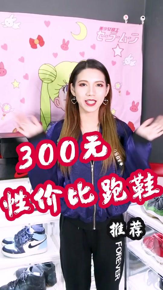 让你跑的更好
