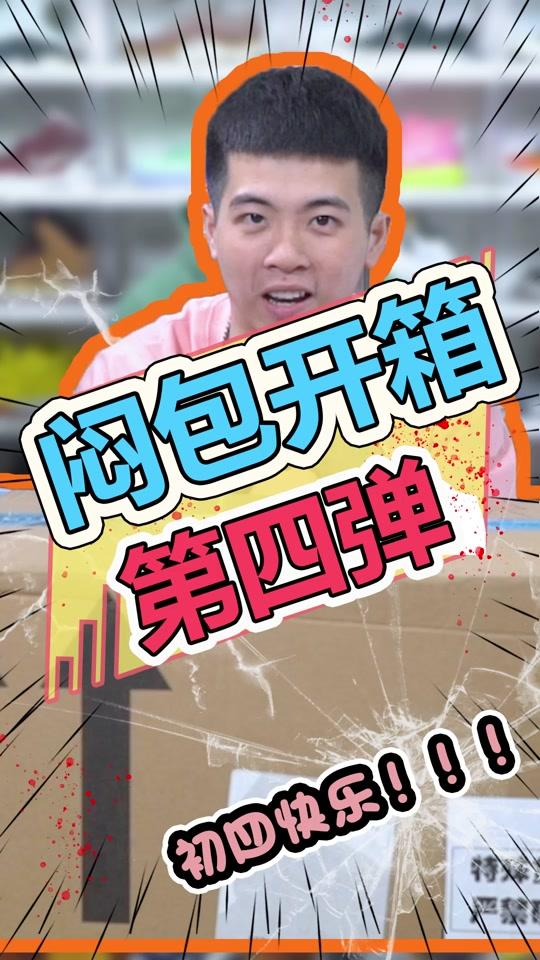 希望开出好惊喜