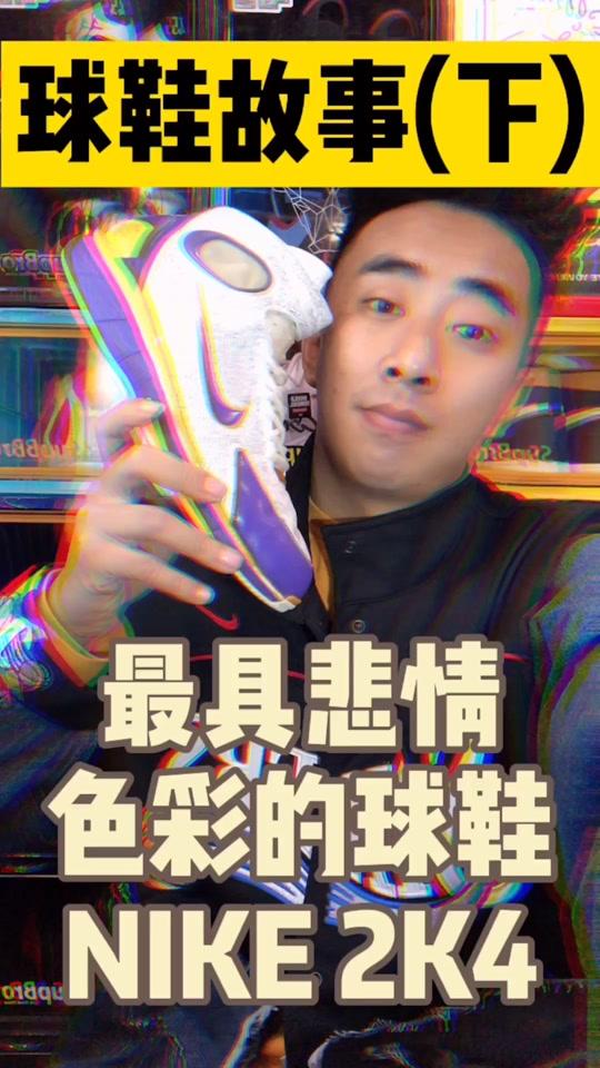 科比的那些事