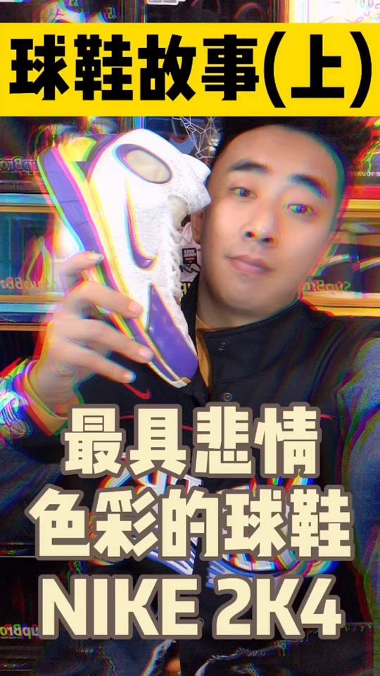 科比的那些事