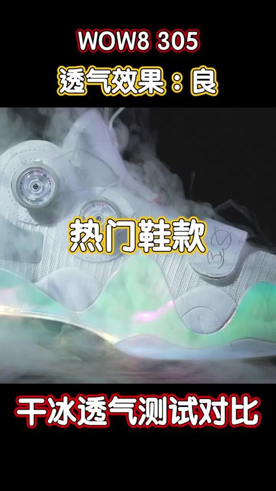 透气性真的重要吗？