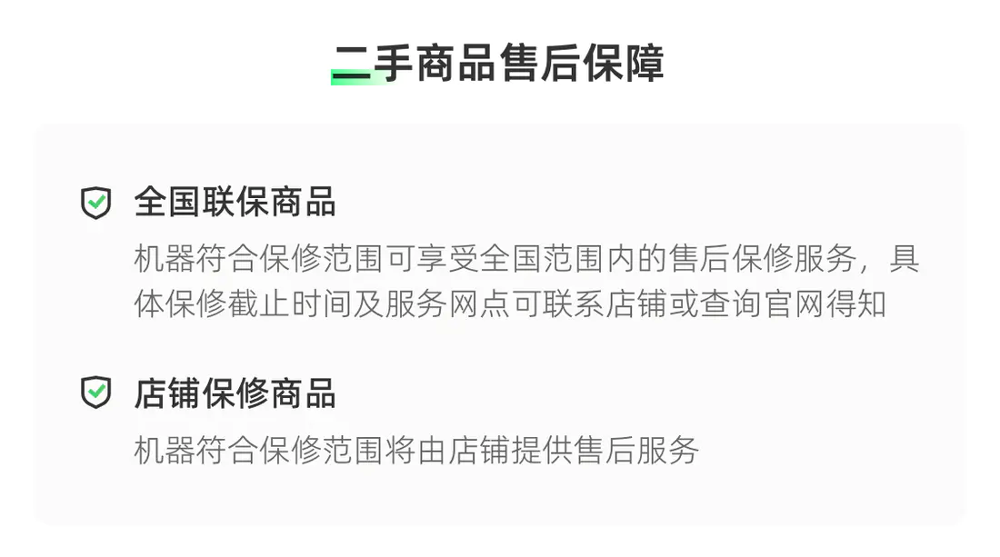 识货商品介绍图
