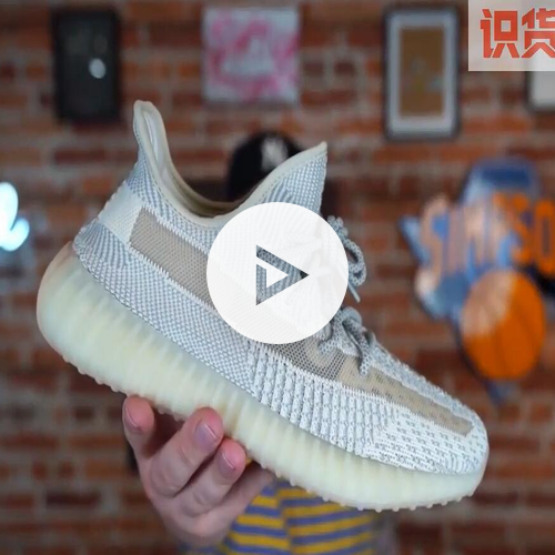 视频丨上手Yeezy 350 v2 lundmark配色