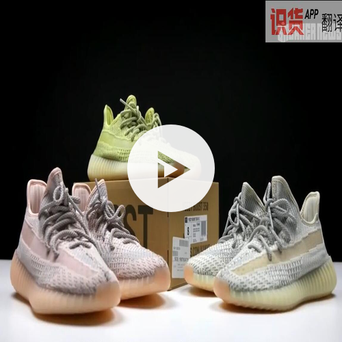视频丨开箱yeezy三大洲限定配色