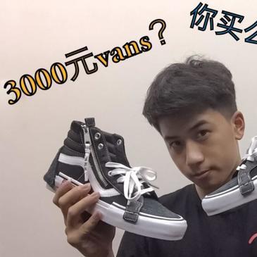 ​​【Vans Sk8-Hi】Vans SK8-HI Cap LX 结构介绍