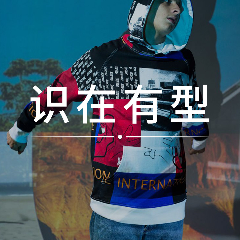 “识”在有“型”