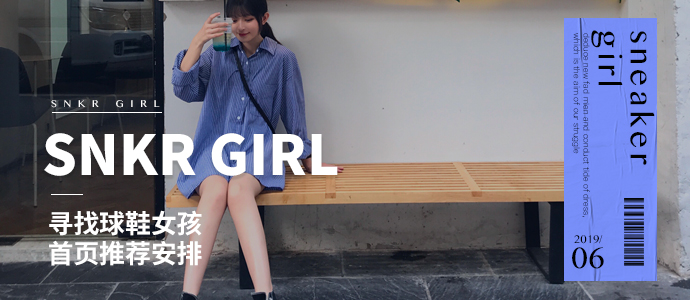 SNKR GIRL