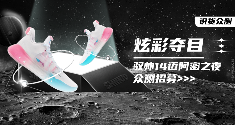 驭帅14迈阿密之夜众测