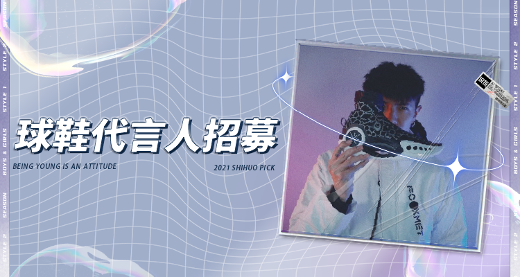 发笔记 竞选代言人
