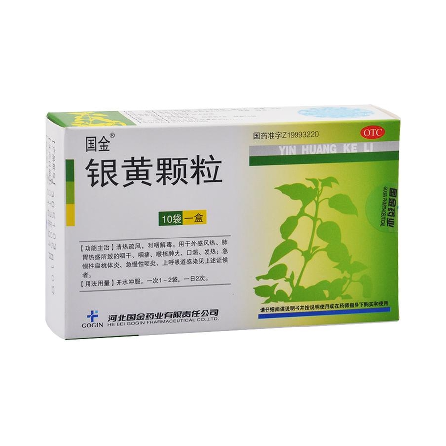 推荐商品：国金 银黄颗粒 咽痛 急性扁桃体