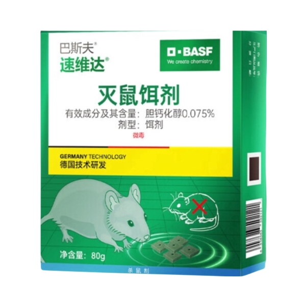 推荐商品：BASF/巴斯夫 速维达 灭鼠饵剂