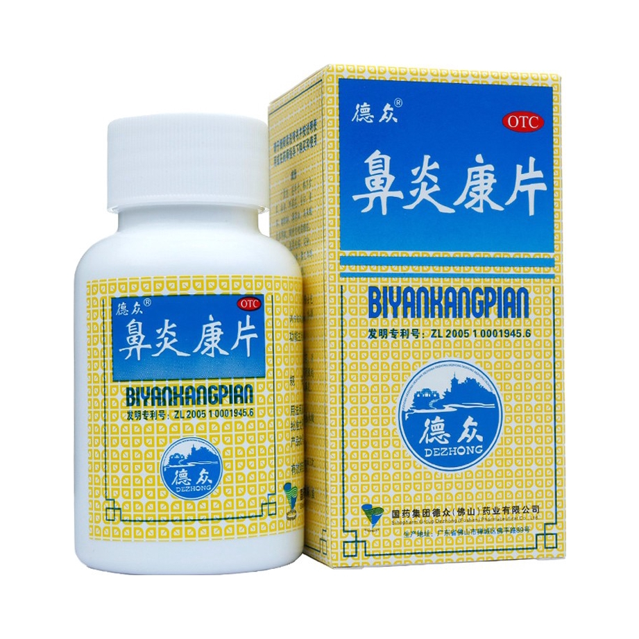 推荐商品：德众 鼻炎康片 治疗鼻炎 过敏性鼻炎清热解毒消肿止痛急慢性鼻炎鼻塞