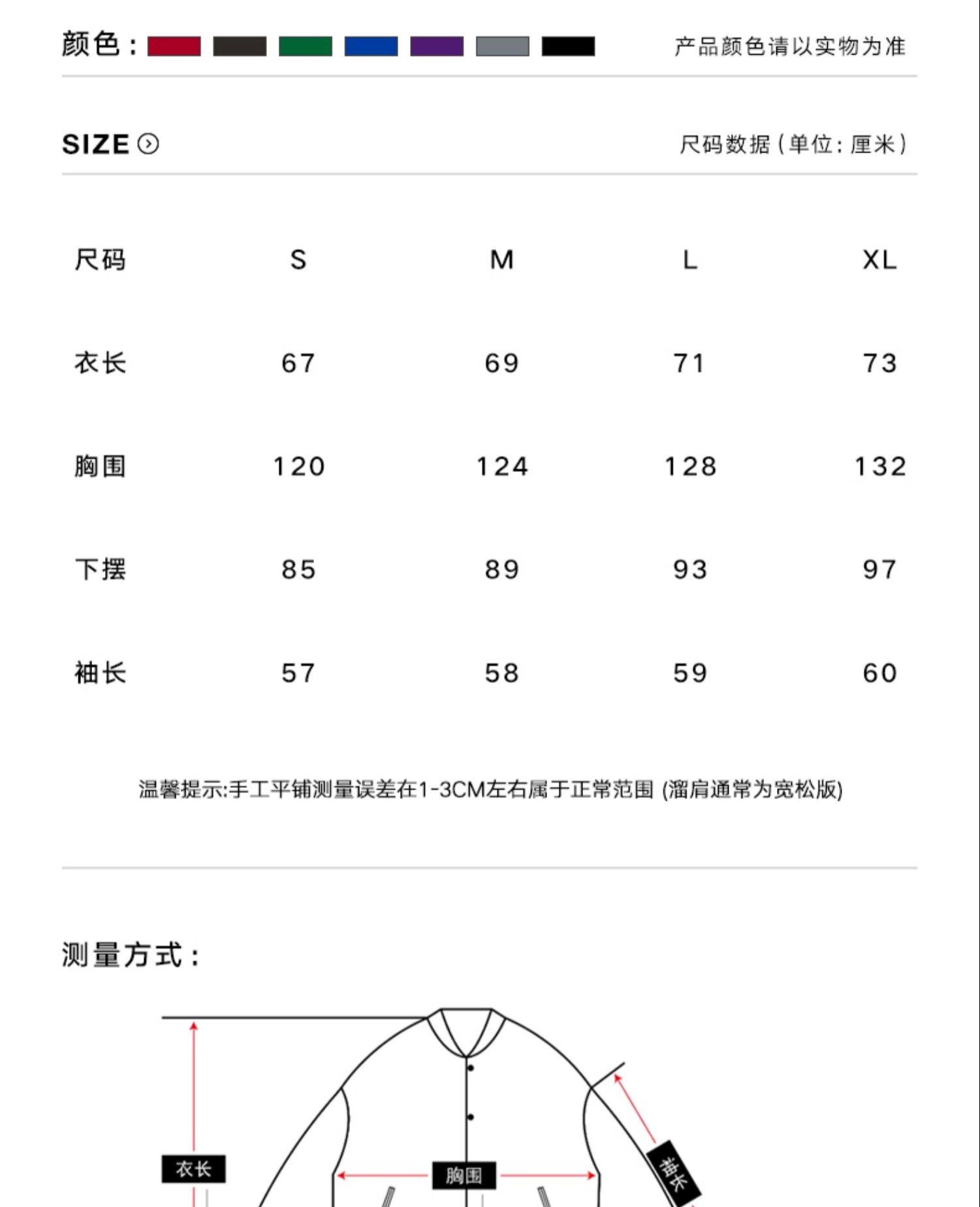 识货商品介绍图