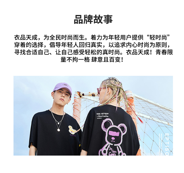 识货商品介绍图