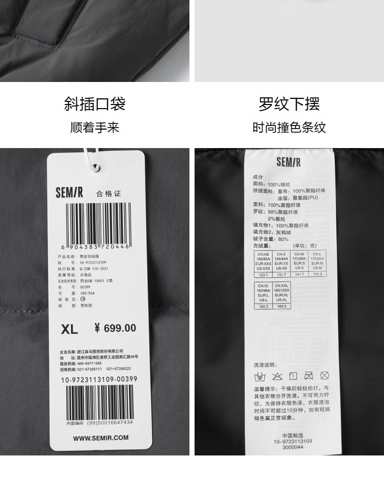 识货商品介绍图