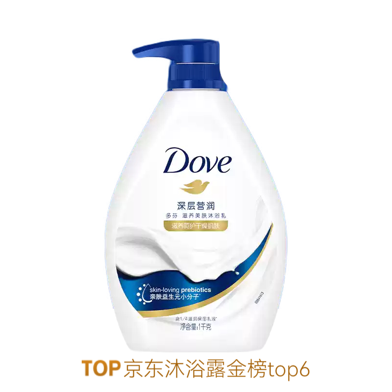 推荐商品：Dove/多芬 深层营润沐浴露 香味持久滋养美肤易冲洗