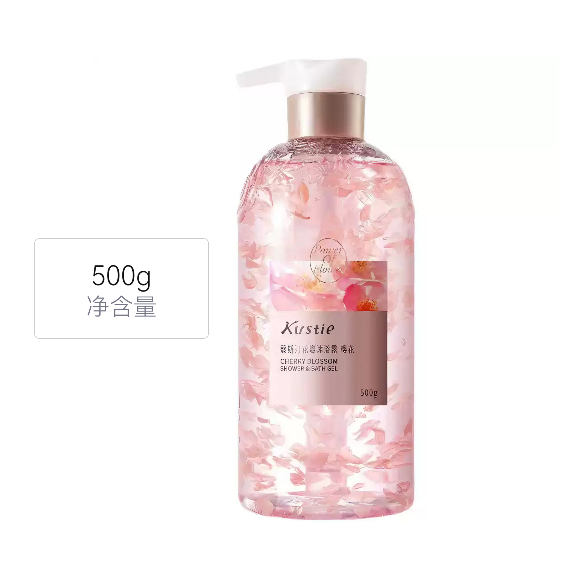 推荐商品：kustie/蔻斯汀 春日樱花花瓣沐浴露 烟酰胺粉嫩透亮保湿补水