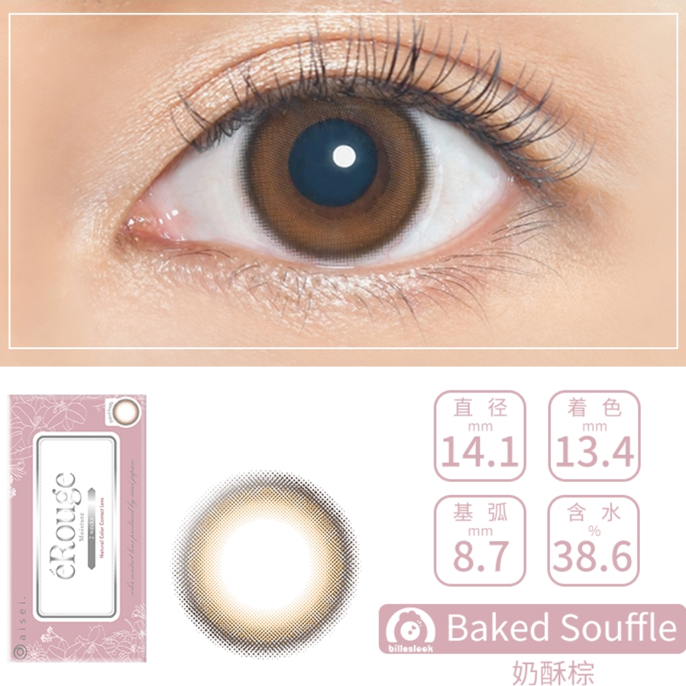 推荐商品：eRouge 日常百搭半月抛美瞳 自然融瞳