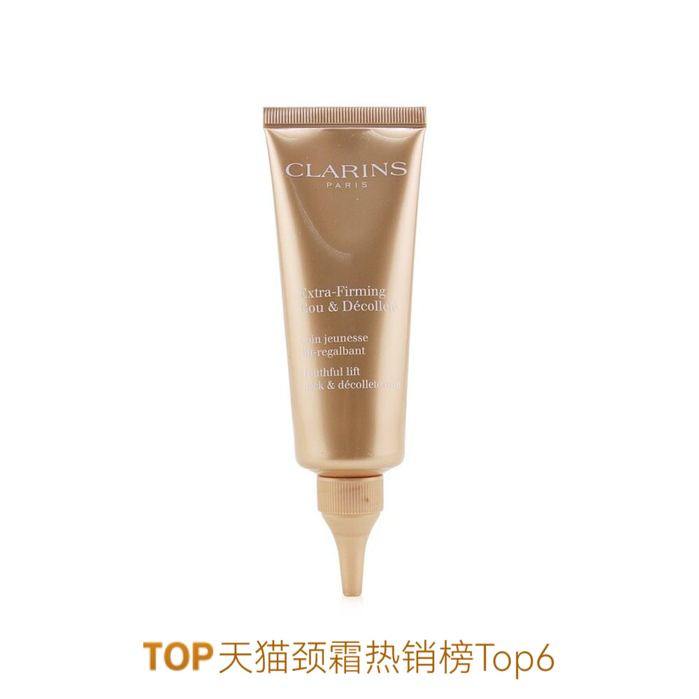 推荐商品：娇韵诗 焕颜弹力紧致向日葵颈霜 颈纹淡化颈部水润