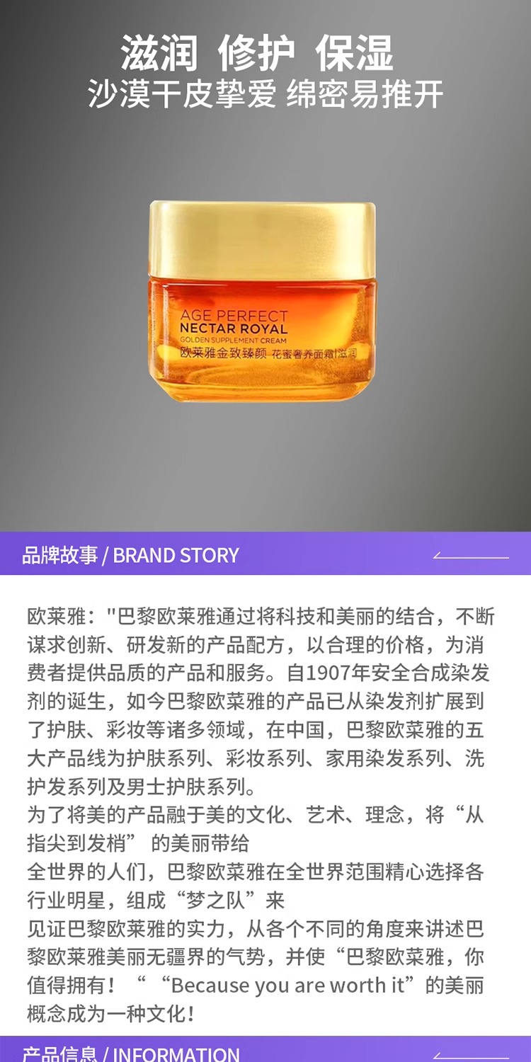 识货商品介绍图