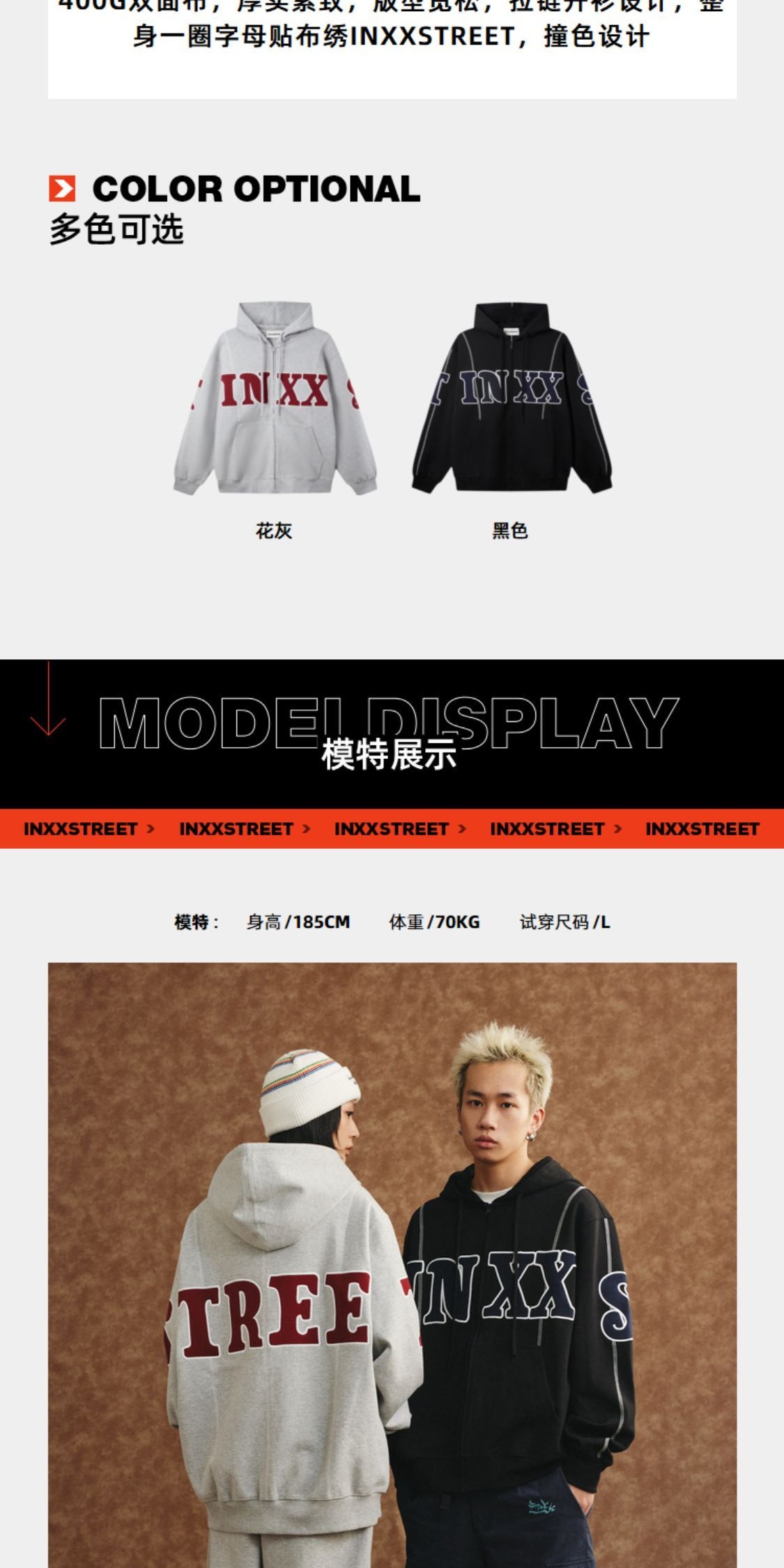 识货商品介绍图