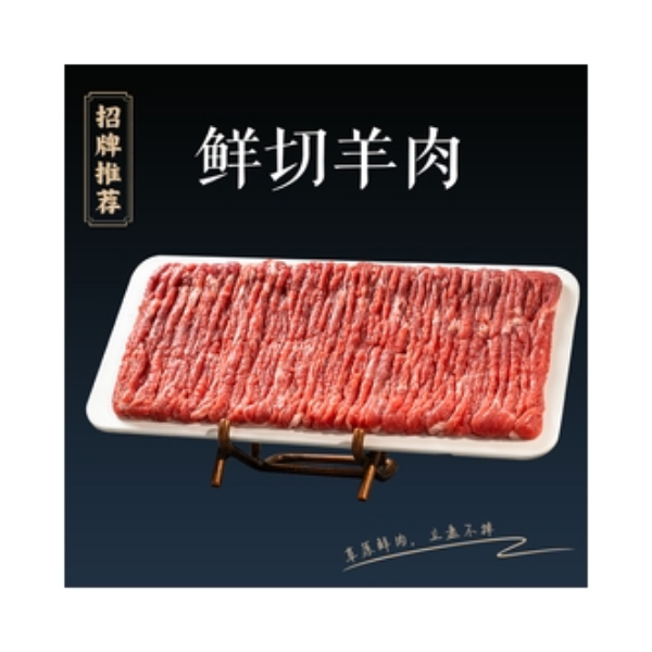 推荐商品：铜锅涮肉午市单人餐