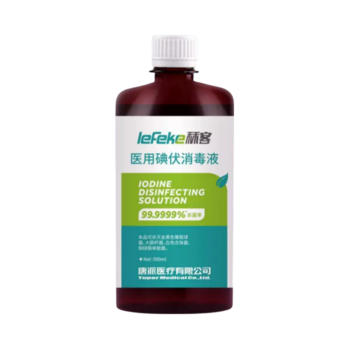 推荐商品：lefeke/秝客 皮肤清洁杀菌 碘伏消毒液