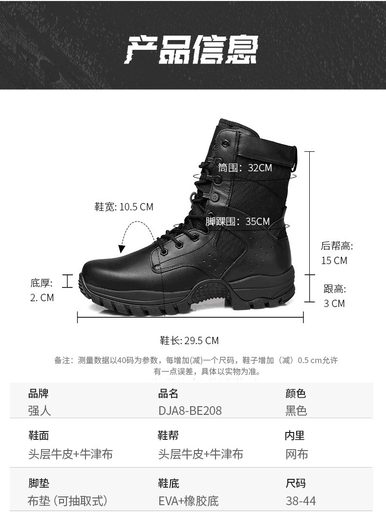 识货商品介绍图