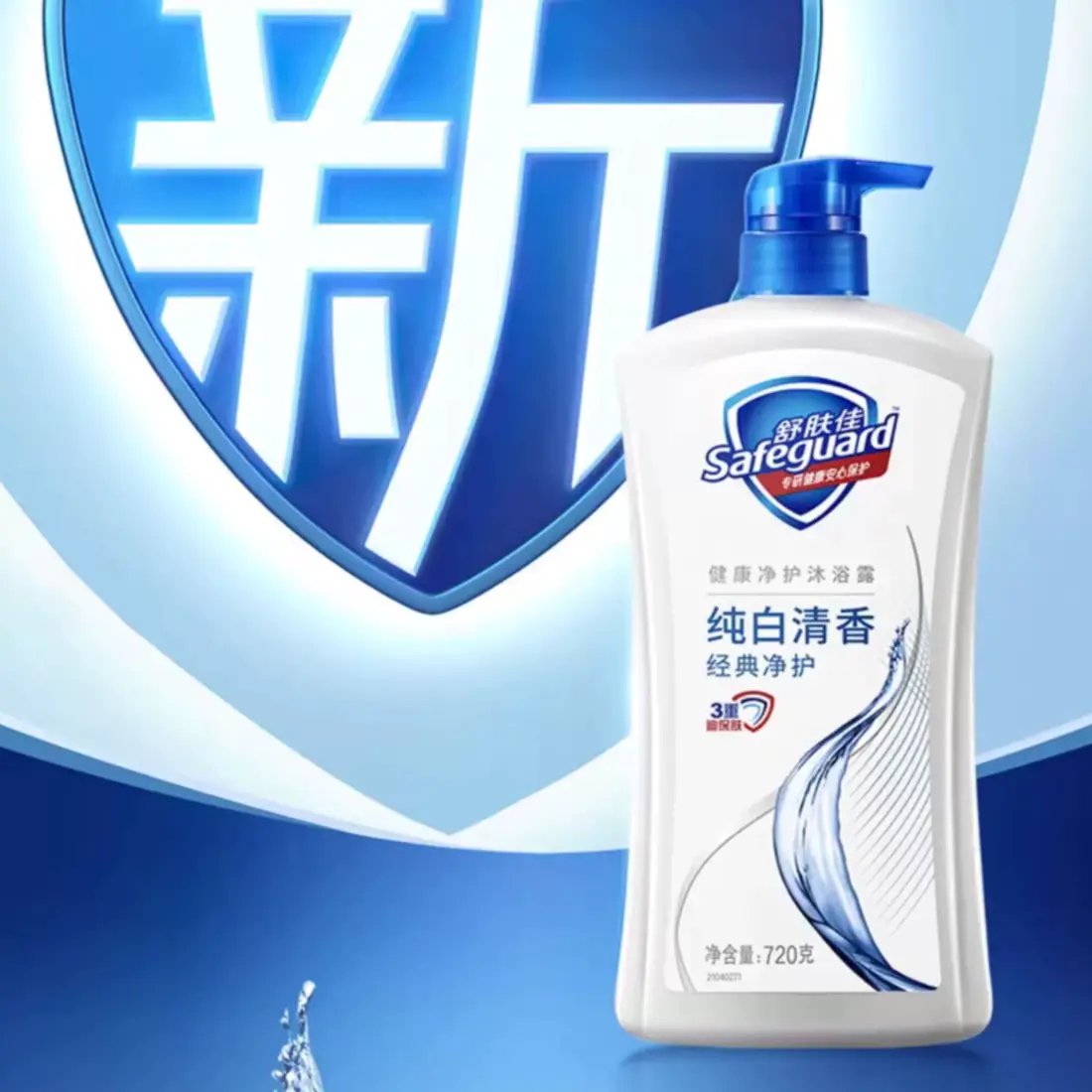 购物之前要识货 正品保障|平台比价|售后无忧