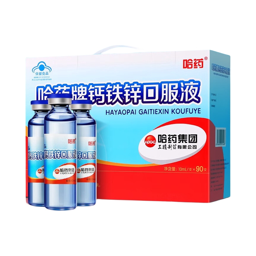 推荐商品：哈药 男童女童 钙铁锌口服液 补钙 补锌
