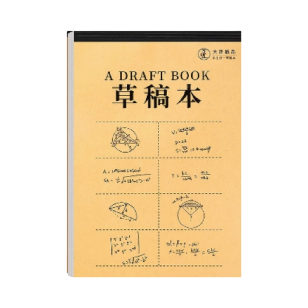 推荐商品：莱正 草稿纸 大学生高中生考研演算纸