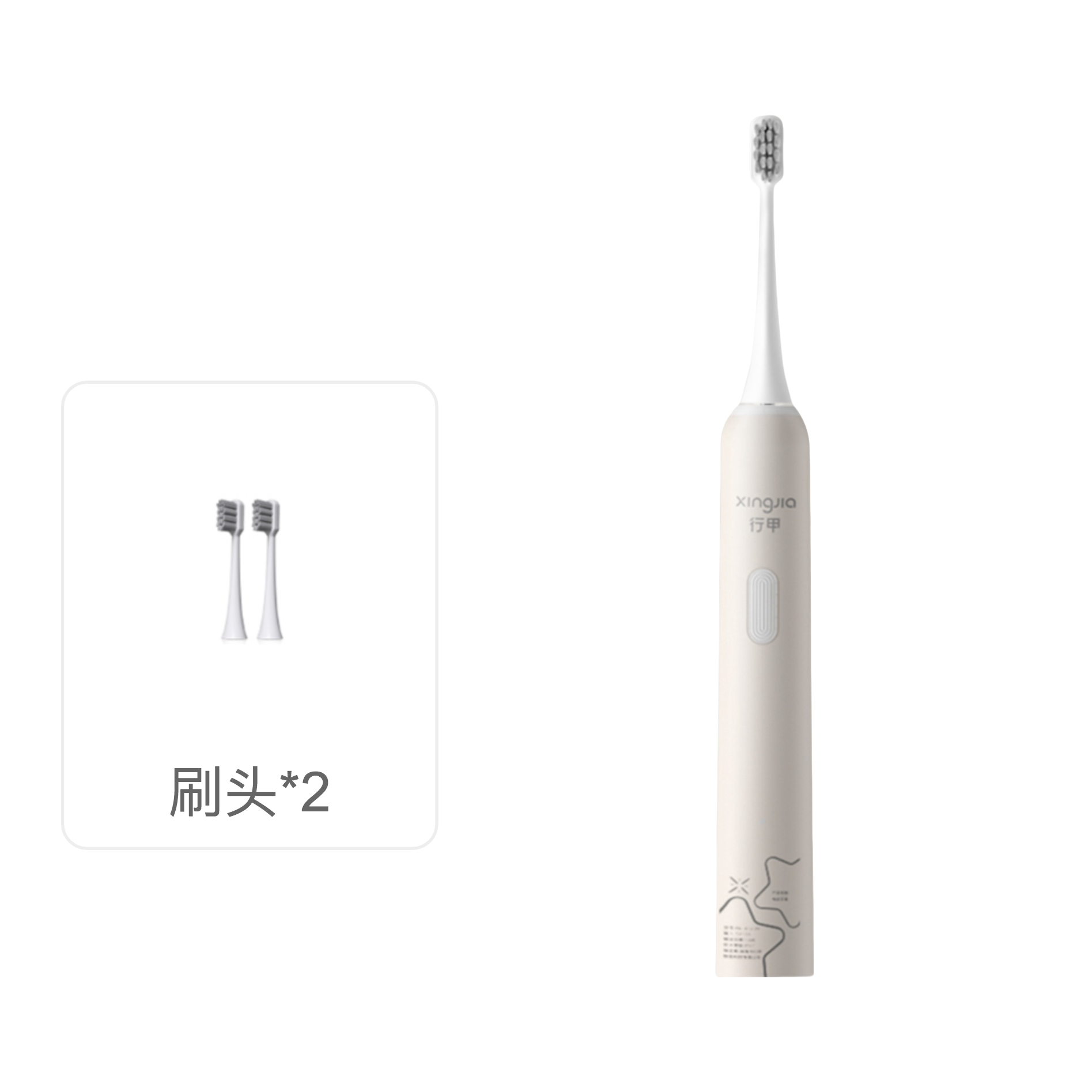 推荐商品：xingjia/行甲 R7 成人款 电动牙刷 智能定时 静音设计 防水 充电式