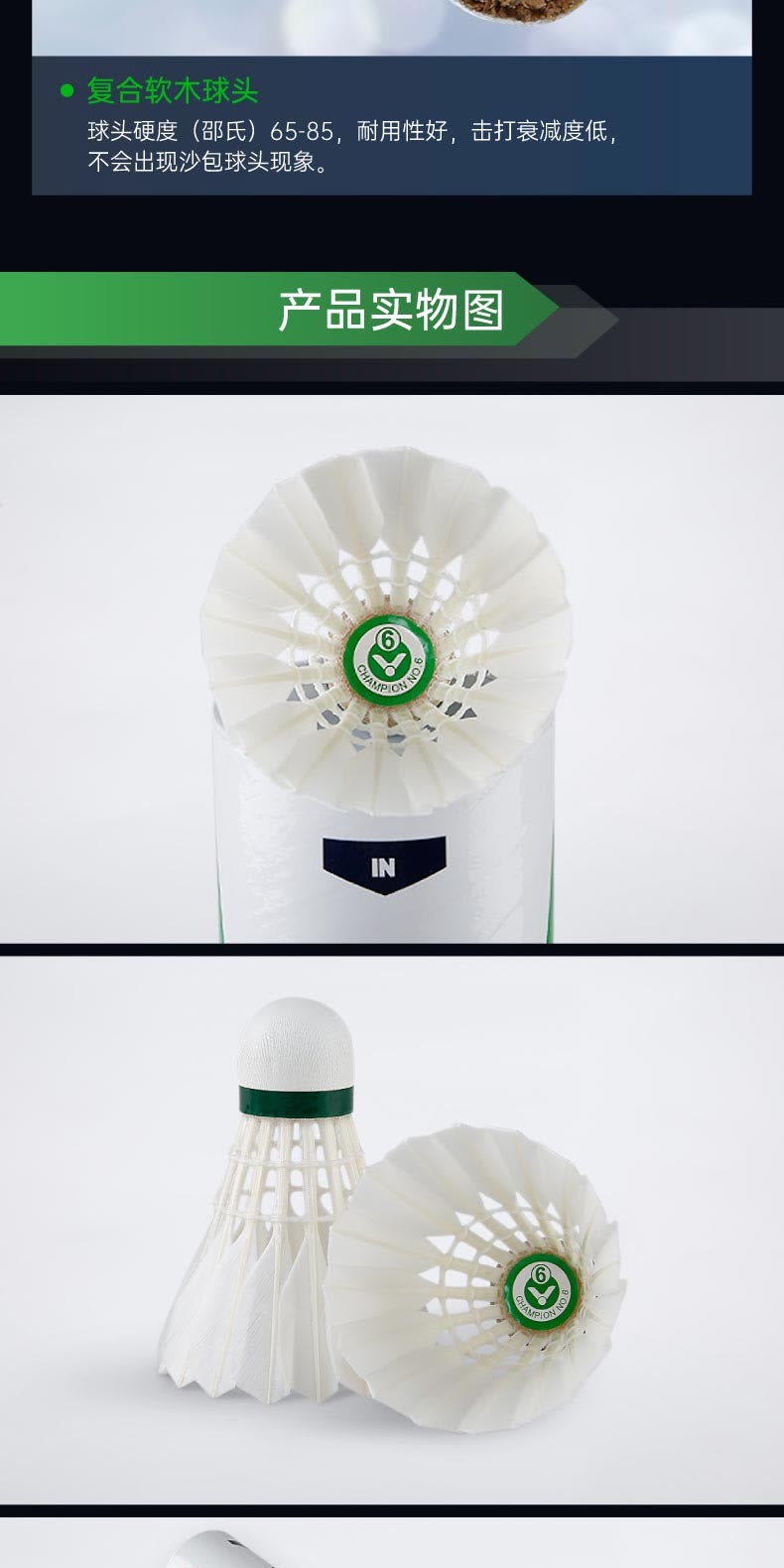识货商品介绍图