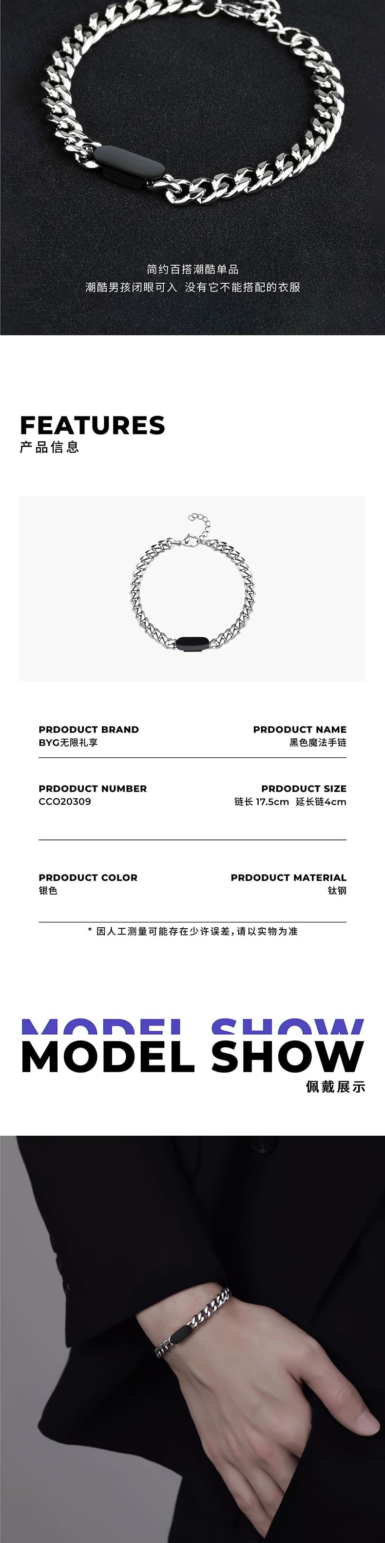 识货商品介绍图