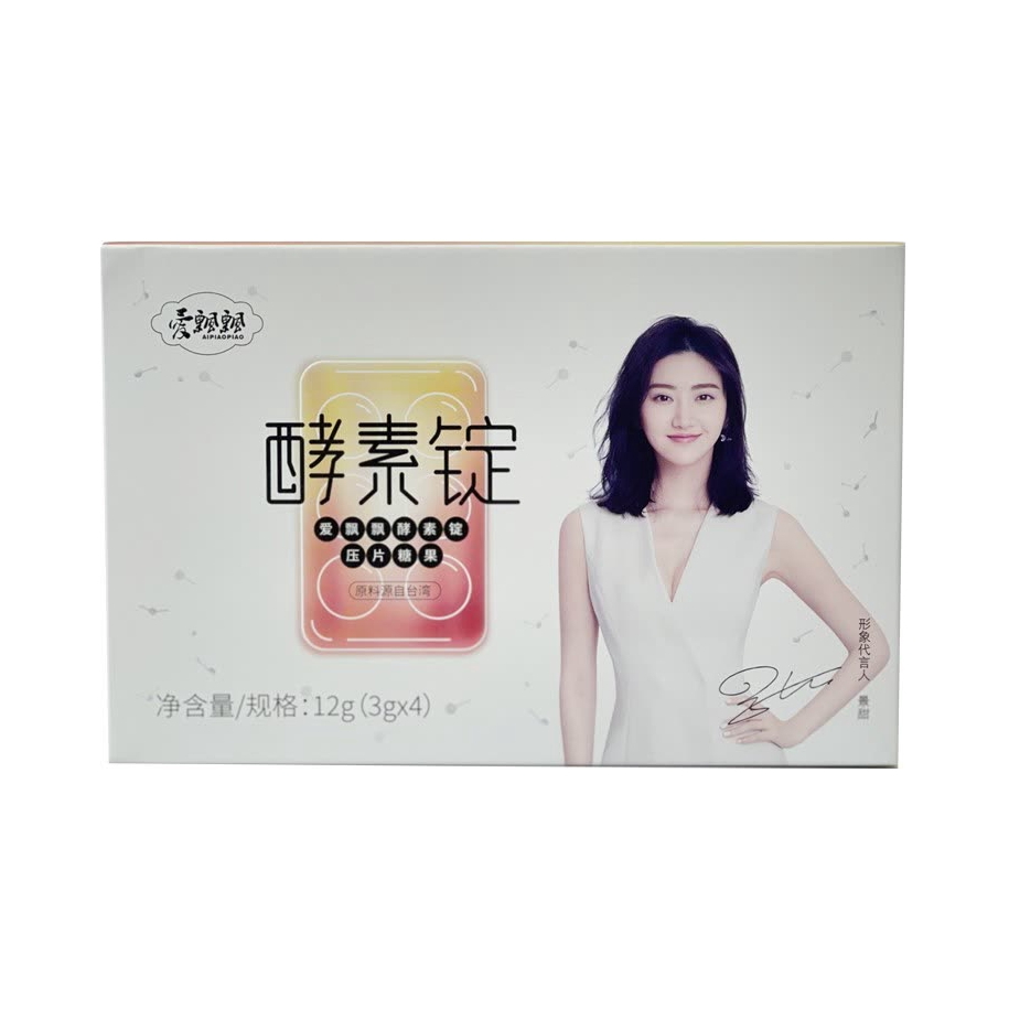 推荐商品：爱飘飘 酵素锭果蔬压片糖果 盒装