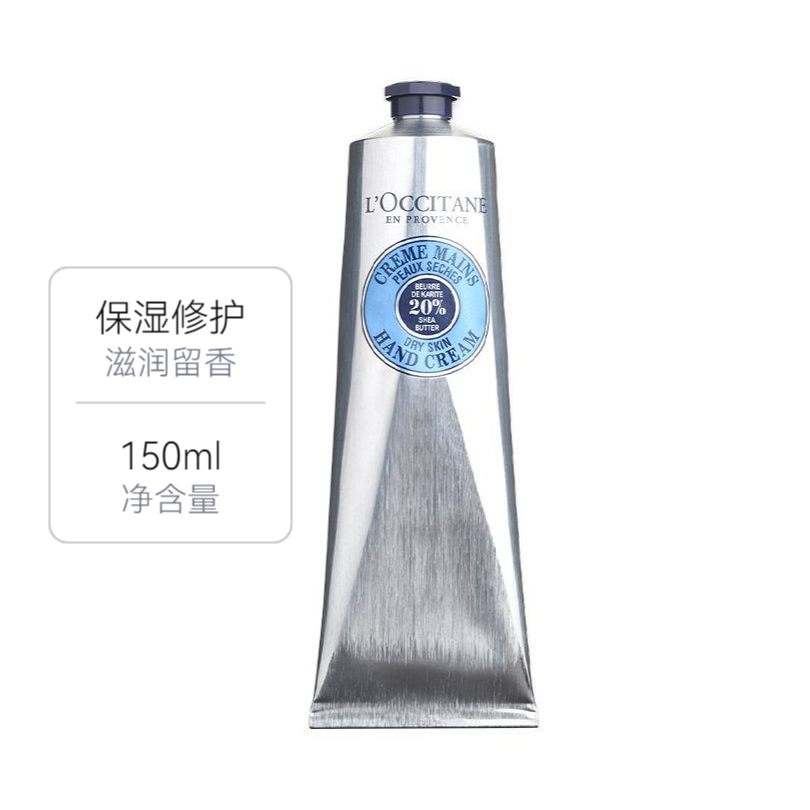 推荐商品：L'occitane/欧舒丹 20%乳木果经典护手霜 长效保湿滋润防干燥持久留香