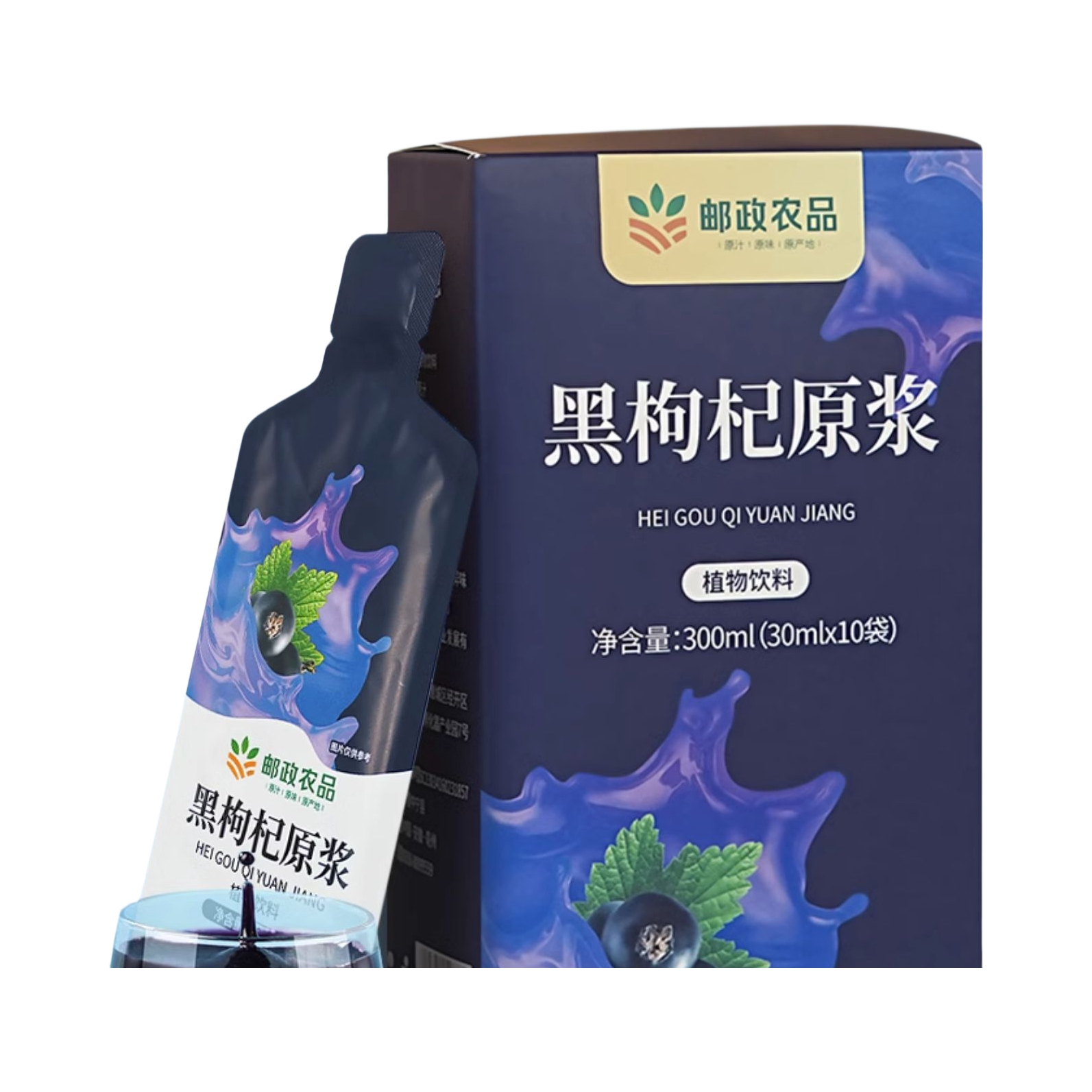 推荐商品：中宁枸杞 茅中医 宁夏头茬黑枸杞原浆 盒装