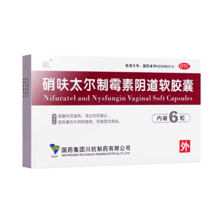 推荐商品：MOL 硝呋太尔制霉素阴道软胶囊 妇科炎症菌性阴道炎霉菌细菌 外阴瘙痒