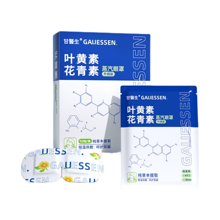推荐商品：晨医生 缓解眼睛疲劳发热护眼遮光蒸汽眼罩