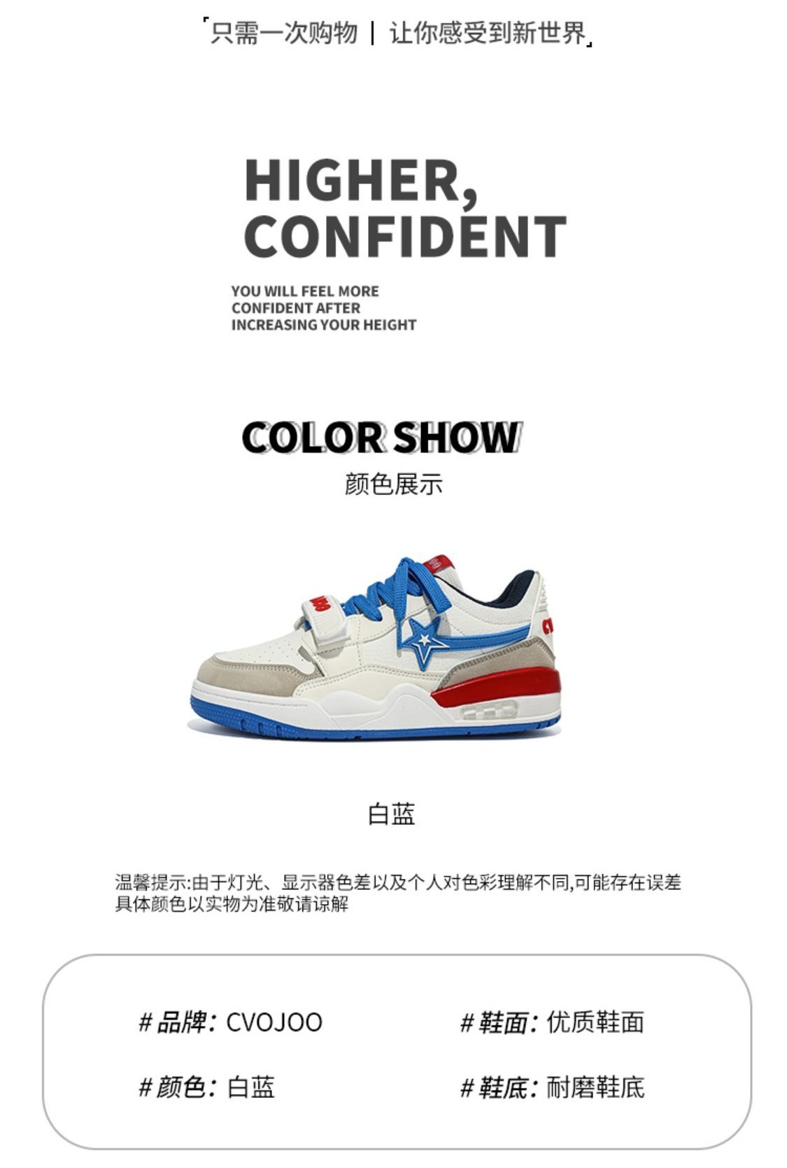 识货商品介绍图