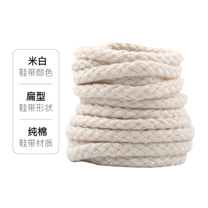 推荐商品：斐悦极限 0.8cm 纯棉扁平形鞋带 适配金标贝壳头空军一号百搭