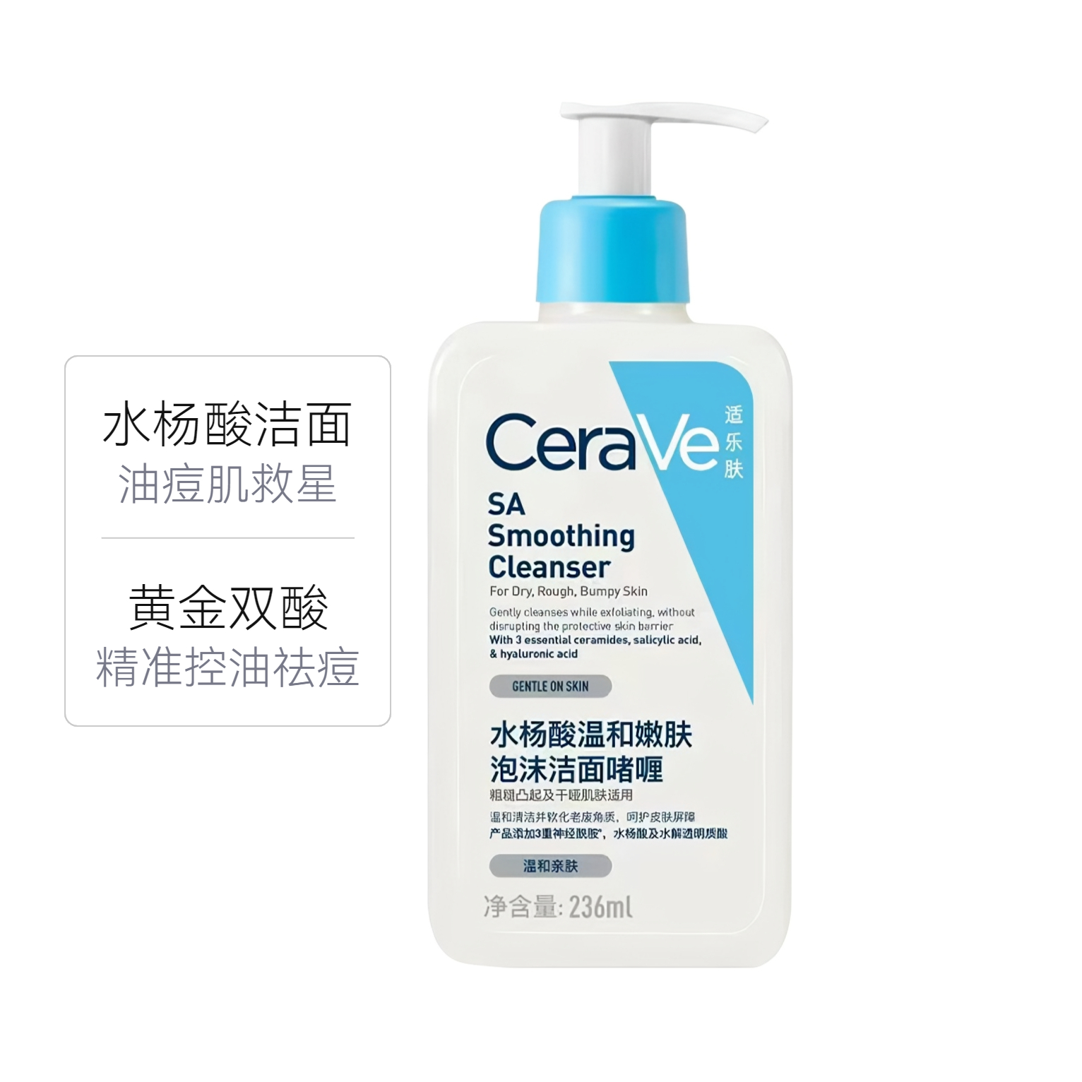 适乐肤 洁面啫喱 水杨酸温和嫩肤泡沫洁面啫喱 清洁保湿控油祛痘去闭口去黑头去角质疏通毛孔油痘肌 国产版