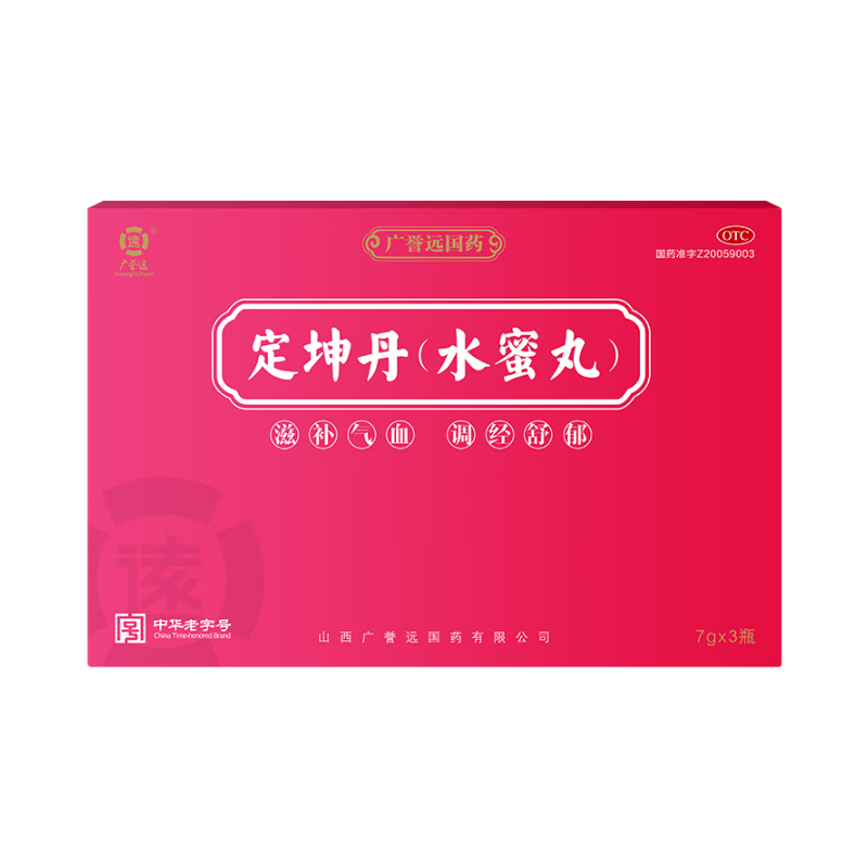 推荐商品：广誉远 定坤丹 水蜜丸 月经不调痛经滋补气血气血两虚舒郁 调经舒郁调经行经腹痛