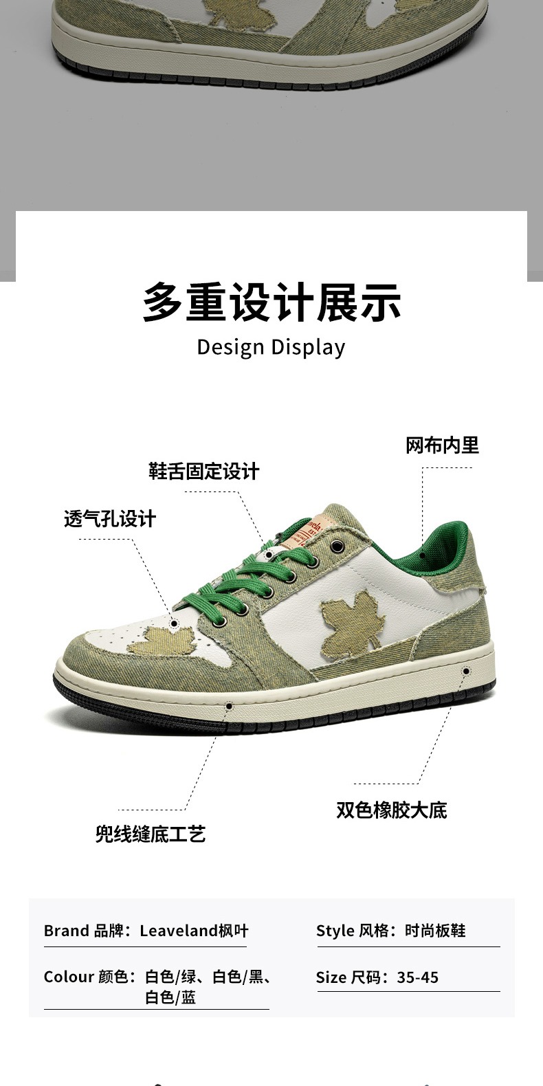 识货商品介绍图